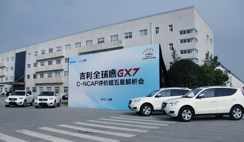 Geely GX7 2012