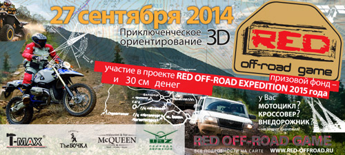 RED off-road game 2014